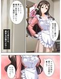 胸いっぱいに癒してくれる、ママのレンタルサービス 3巻