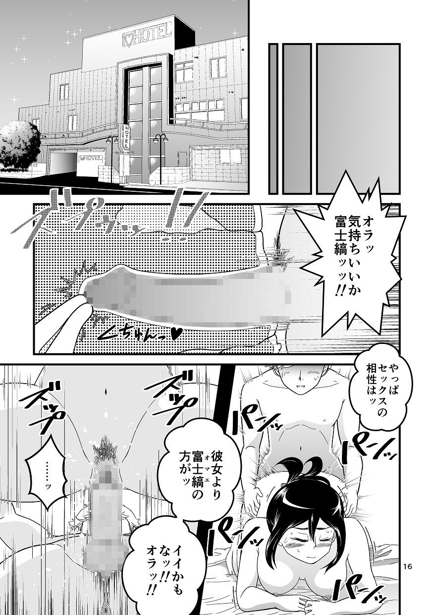 セックスマシーンガール ベルベッツコミックルー エロ8