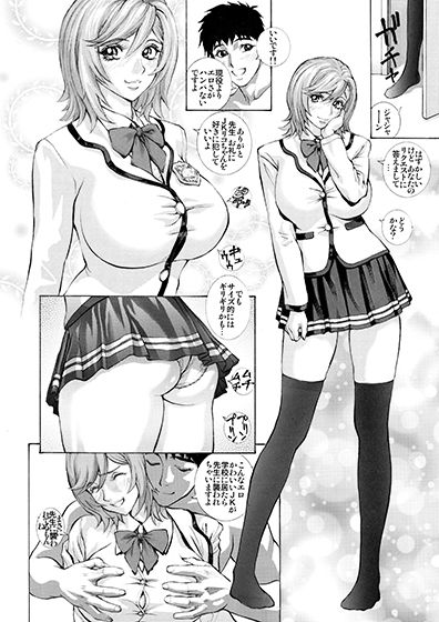 エロ漫画人妻りこをオレの雌にする。(塩鯖っ)