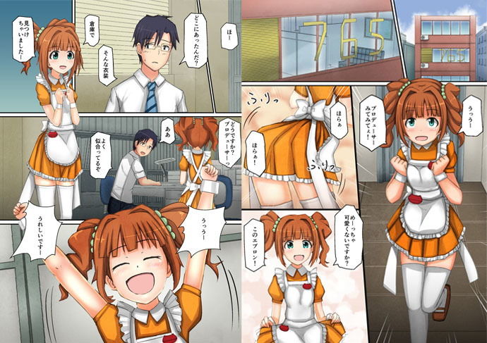 ヤヨイタイム 踊る河口亭 エロ漫画3