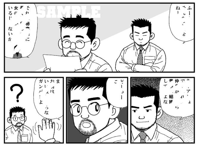 少しだけ片想い atelierMUSTACHE菅嶋さとる エロ3