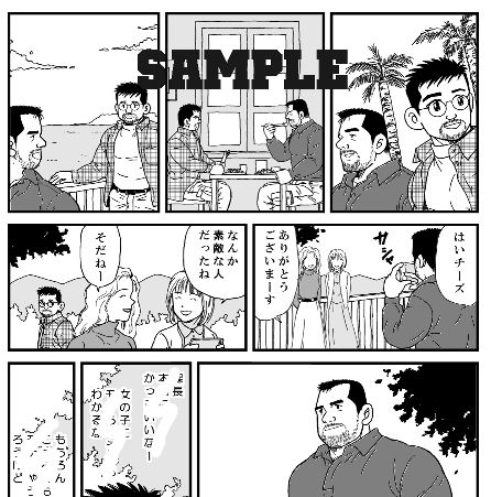 少しだけ片想い atelierMUSTACHE菅嶋さとる エロ4