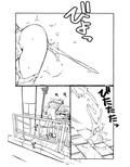 充填少女ひとけた5〜7日目