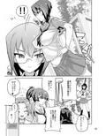 砲手としてはクソザコだけど、チン砲の扱いだけはとってもじょうずな桃ちゃん