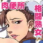 春風淫蕩