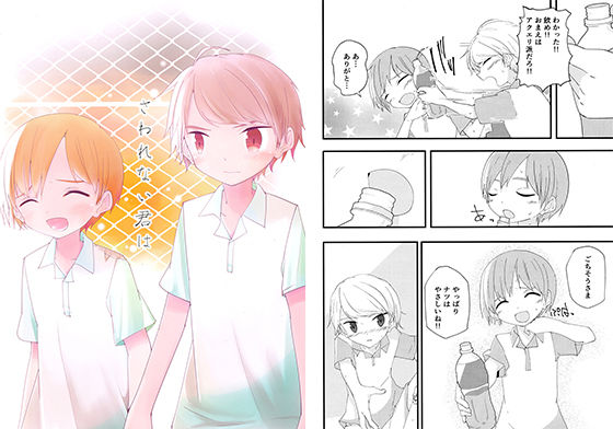 【Pfactory 同人】さわれない君は 甘とろ屋