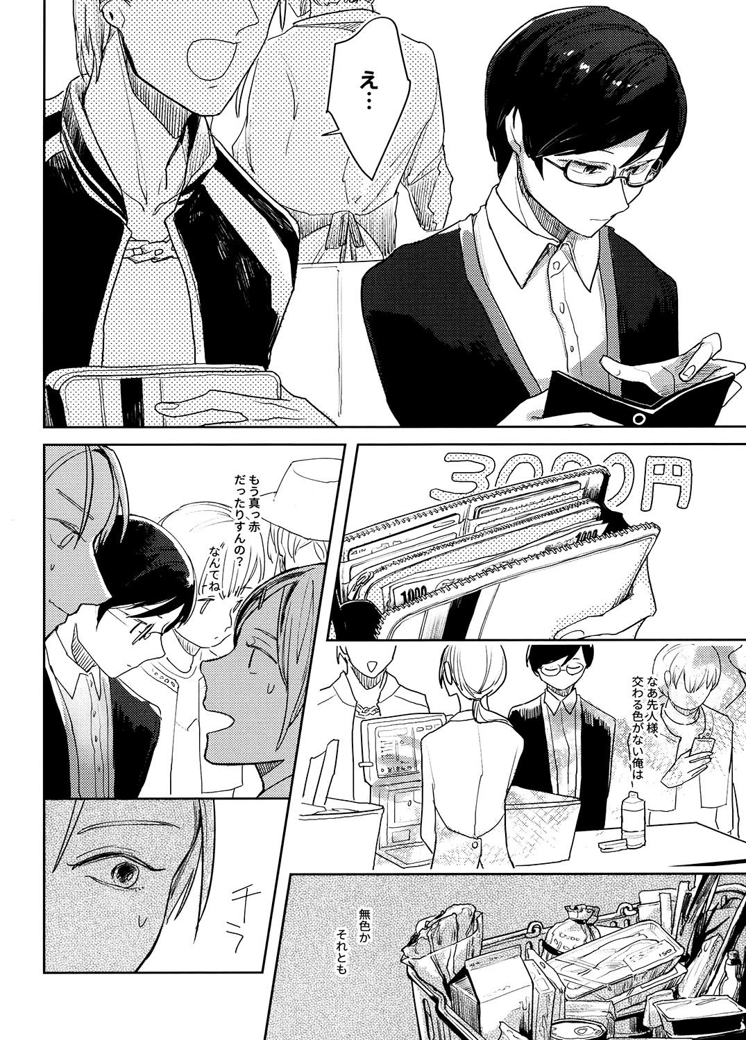 赤の他人 もくようび エロ3