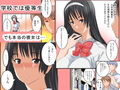 授業中の教室でアへってるのが俺の淫乱彼女試し読み1ページ