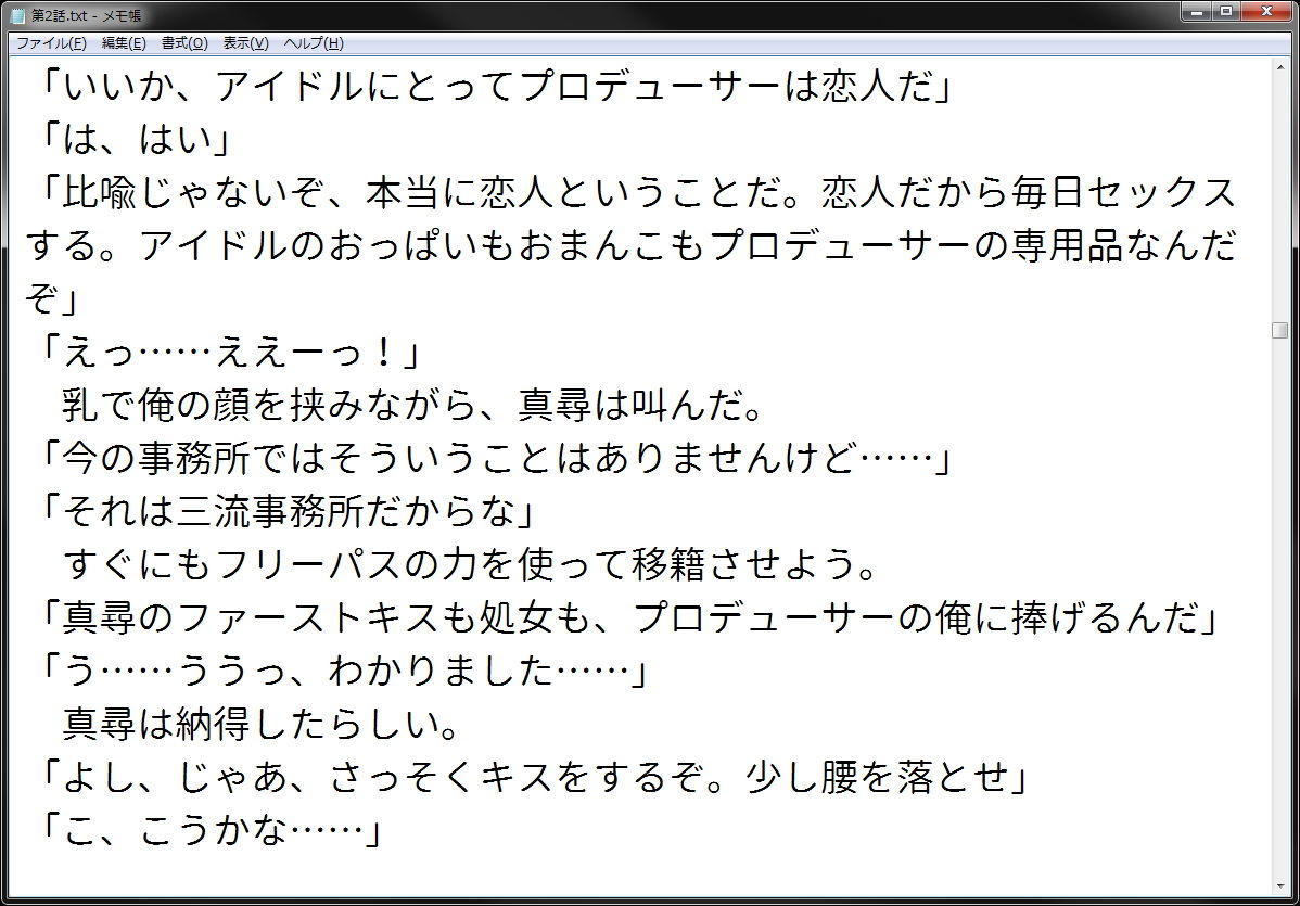 アイドル集団催●性奴●AVデビュー 画像2