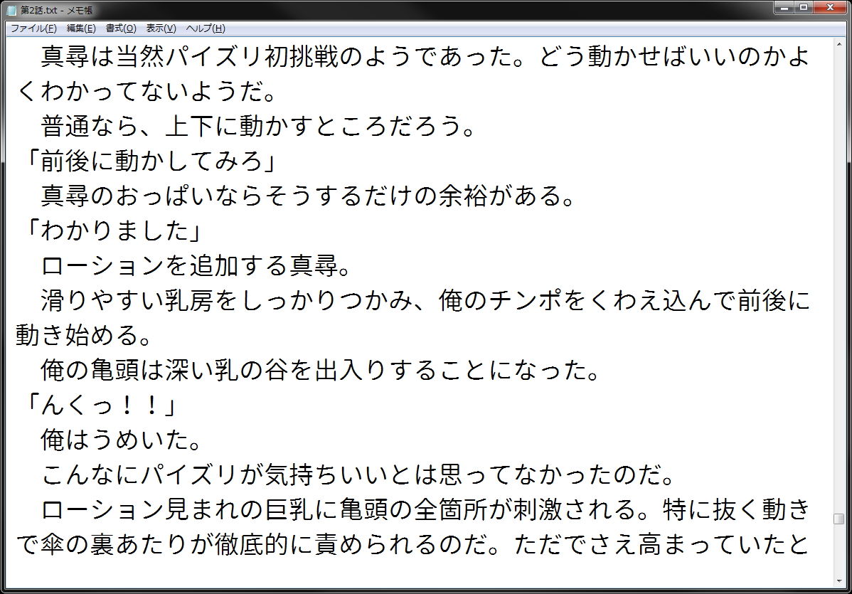 アイドル集団催●性奴●AVデビュー 画像3