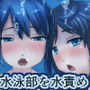 女子水泳部員達と水責め恥辱合宿するお話