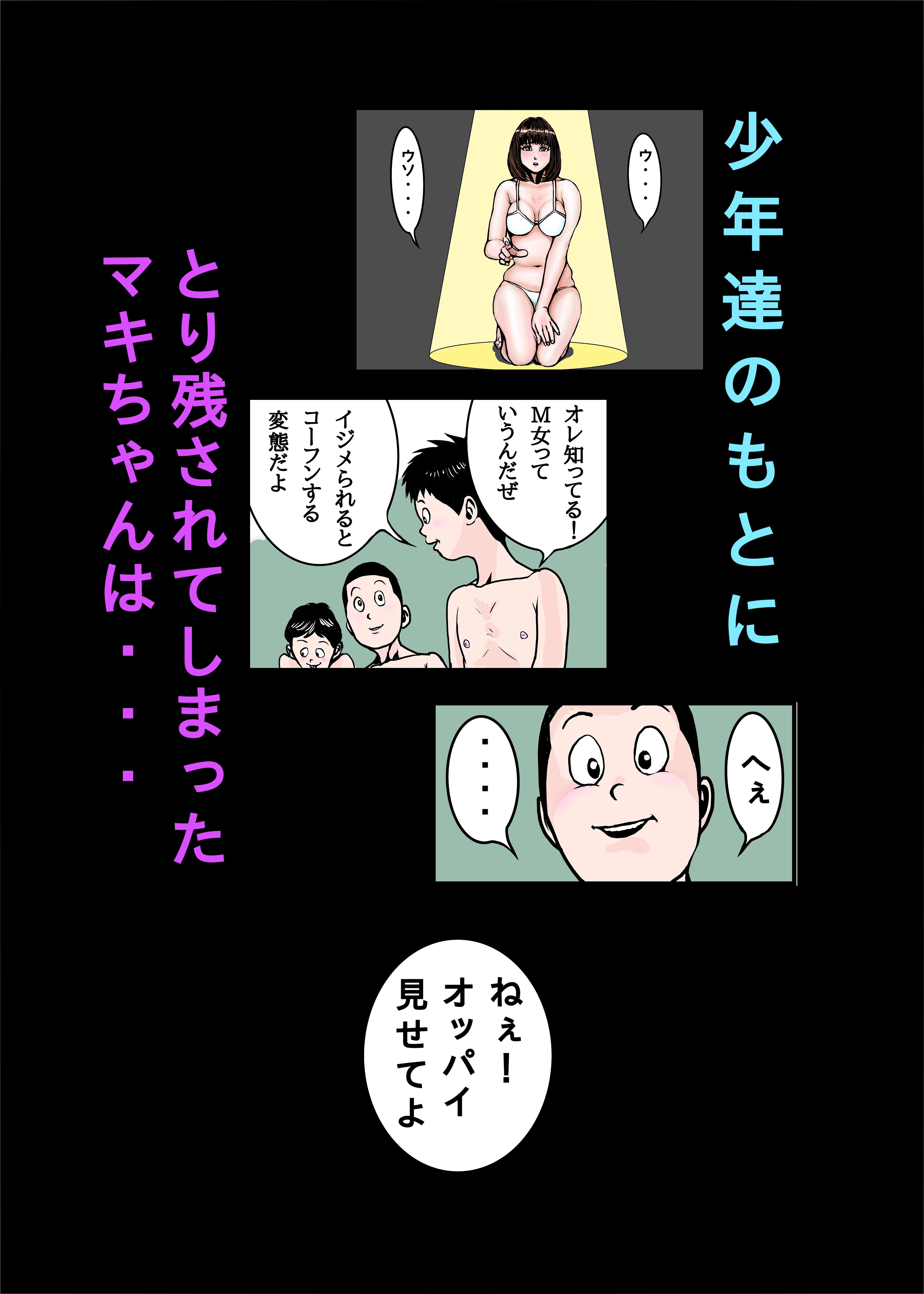 ペットのマキちゃんその1 exit↑ エロ漫画3