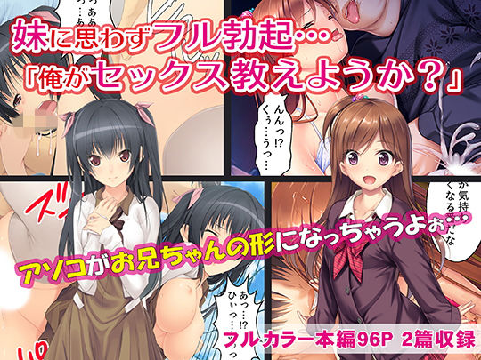 【カキタレちゃん 同人】妹に思わずフル勃起…「俺がセックス教えようか？」 KLV Canvas