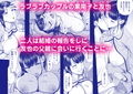 俺が見たことのない彼女試し読み1ページ
