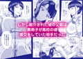 俺が見たことのない彼女試し読み2ページ