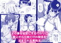 俺が見たことのない彼女試し読み3ページ