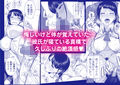俺が見たことのない彼女試し読み4ページ