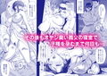 俺が見たことのない彼女試し読み6ページ