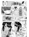 俺が見たことのない彼女試し読み9ページ