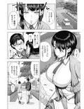 俺が見たことのない彼女試し読み10ページ