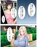 シェアハウス内で美人を相手に秘密の就職活動 1巻