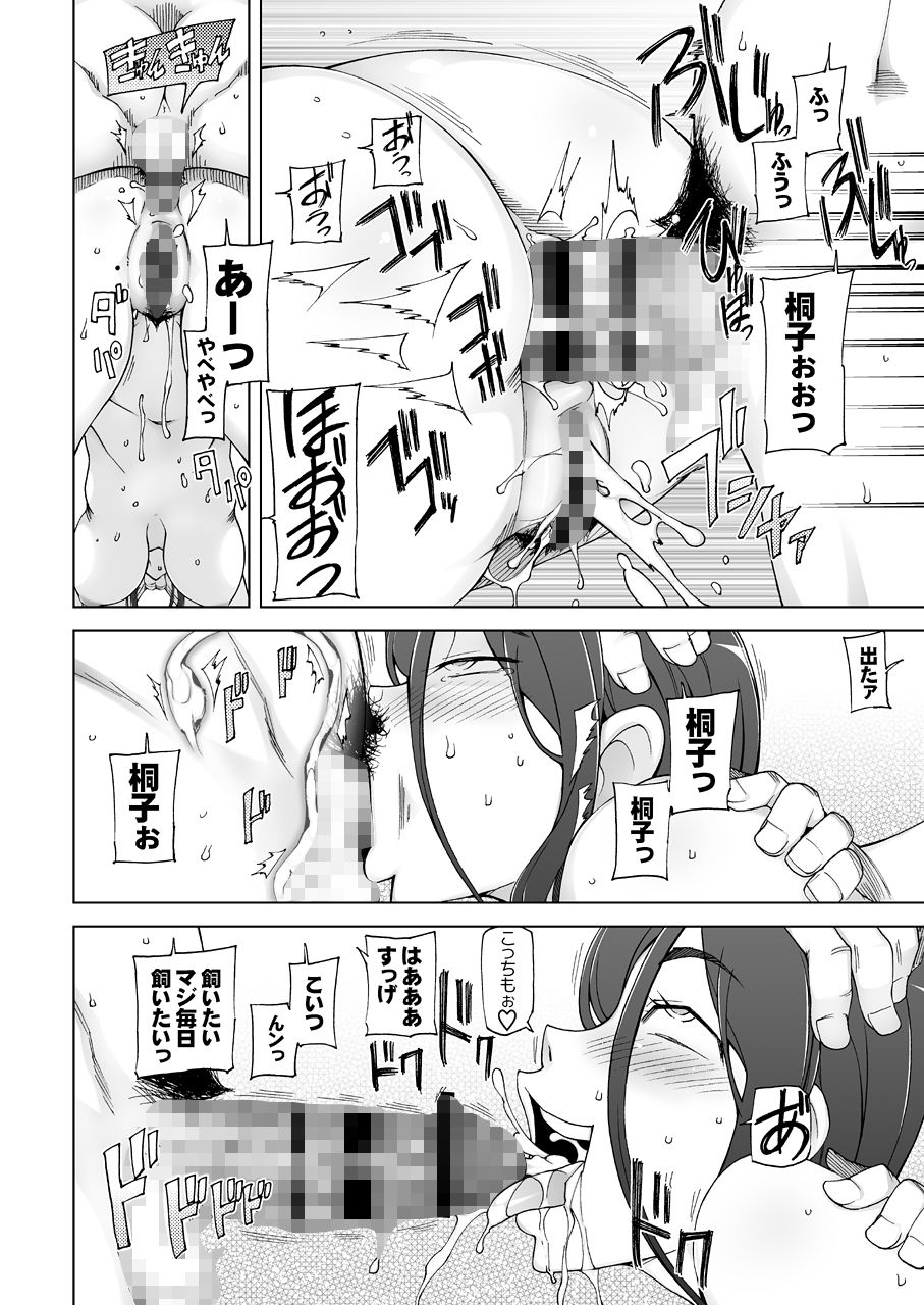 エロ漫画LUSTFUL BERRY escalate0.5 絶望の淵に堕されたカノジョは、やがて肉欲に身を委ね、快楽に染まっていく。アナルdmm18fanzaの画像