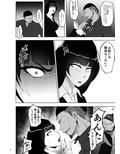 西住まほの知るべきじゃなかった事・後