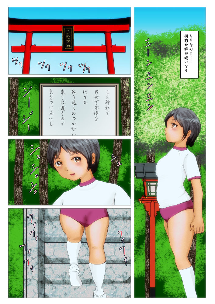 早苗おシッコ浴びちゃった ぼーぼーず エロ漫画5