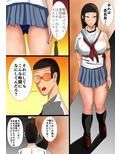 黒崎千華委員長のワケありな情事 画像1