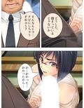 人事権を悪用して会社にいれた姪を好き放題●す！ 1巻