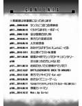 東方彼是蒐 〜 shooooot everything！！