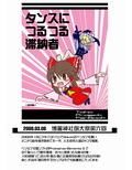 東方彼是蒐 〜 shooooot everything！！