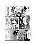 東方彼是蒐 〜 shooooot everything！！