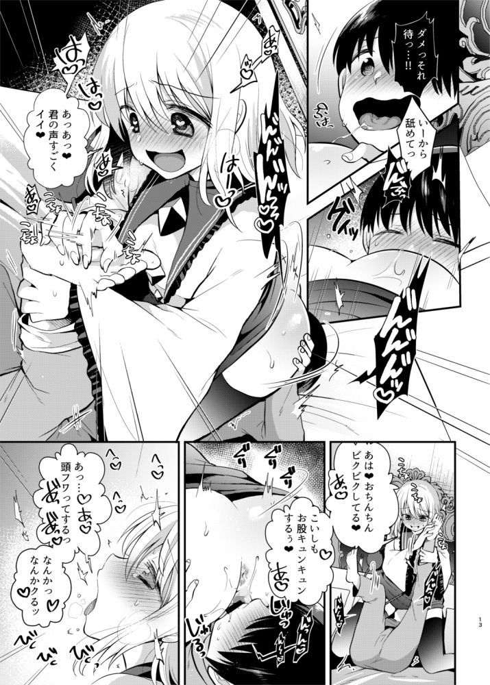 古明地姉妹のくすぐりペット Berry！16 エロ漫画5