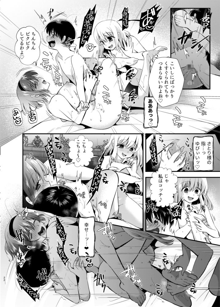 古明地姉妹のくすぐりペット Berry！16 エロ漫画6