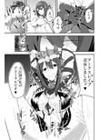完堕ちまでは何マイル？