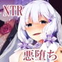 聖なる光よ大海へかえれ