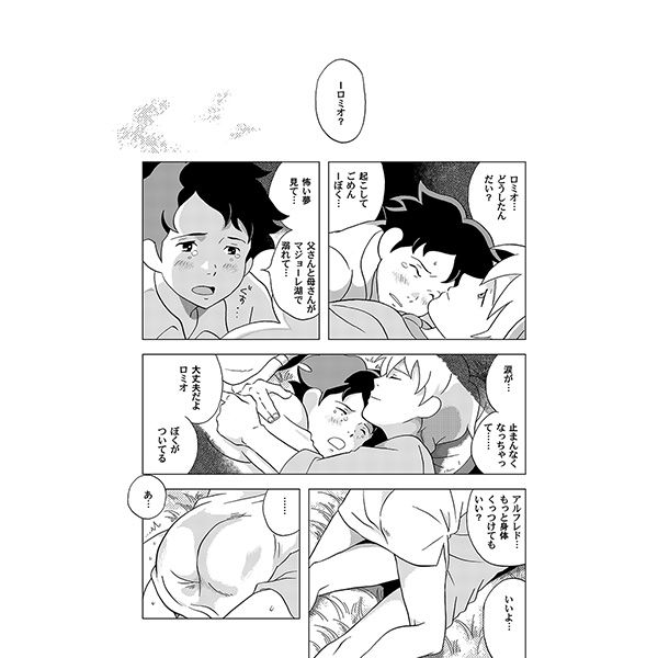 チムチムチェリー七日の秘密 おかし隊 エロ漫画3