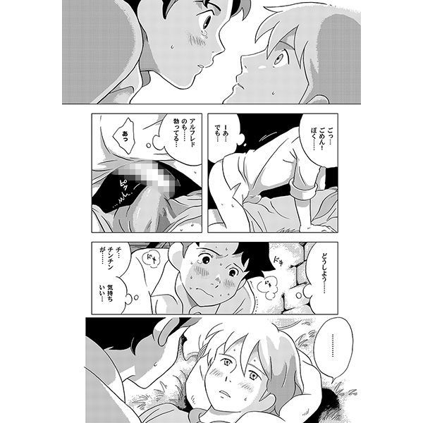 チムチムチェリー七日の秘密 おかし隊 エロ漫画4