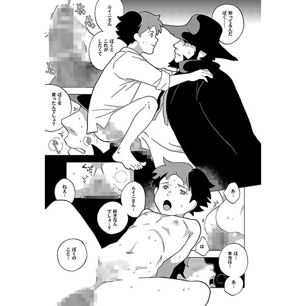 チムチムチェリー七日の秘密 おかし隊 エロ漫画6