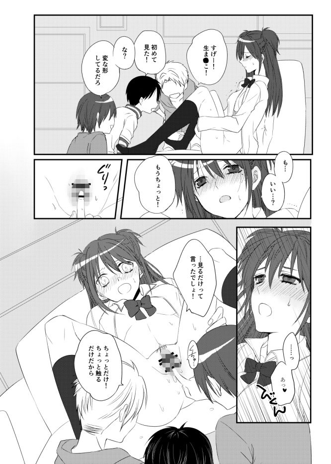 見るだけ触るだけ入れるだけ arkizm＊ エロ漫画3