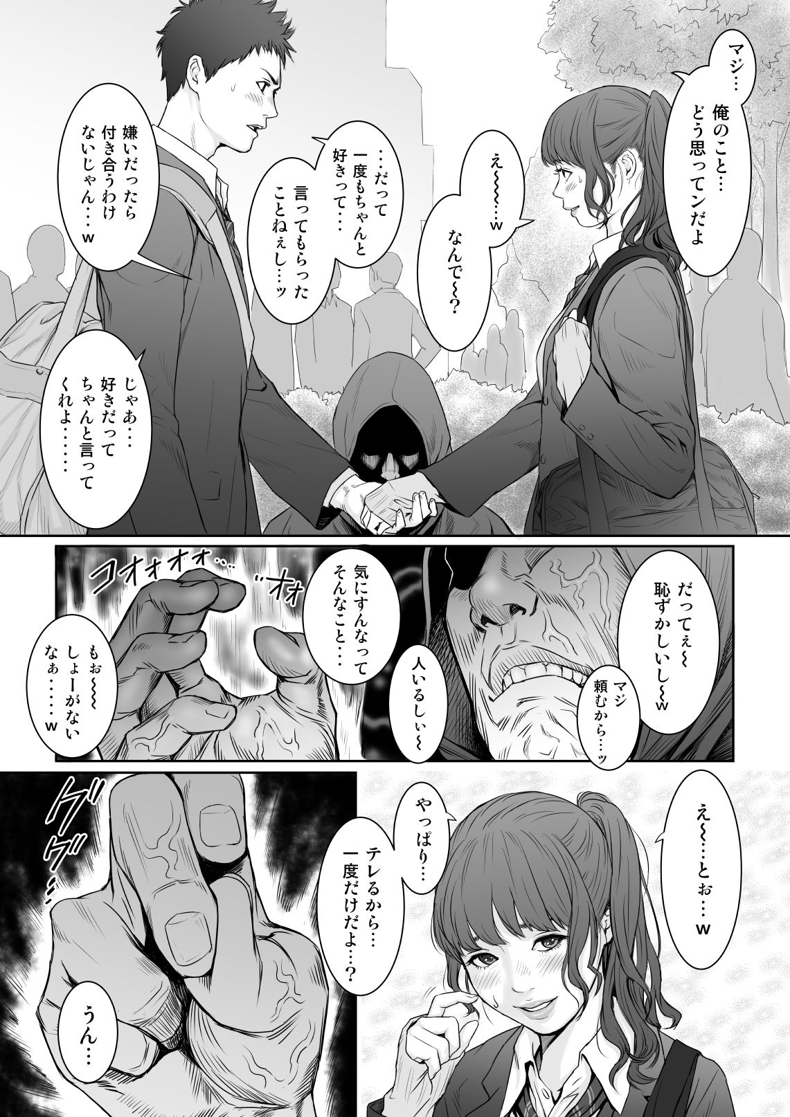 アオハル バスター エロ 漫画