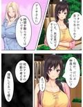 シェアハウス内で美人を相手に秘密の就職活動 2巻
