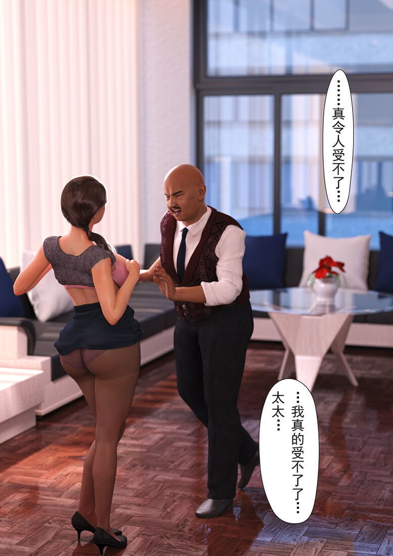 母を寝取られても後編（中国語版） ヨーグル本舗 エロ10
