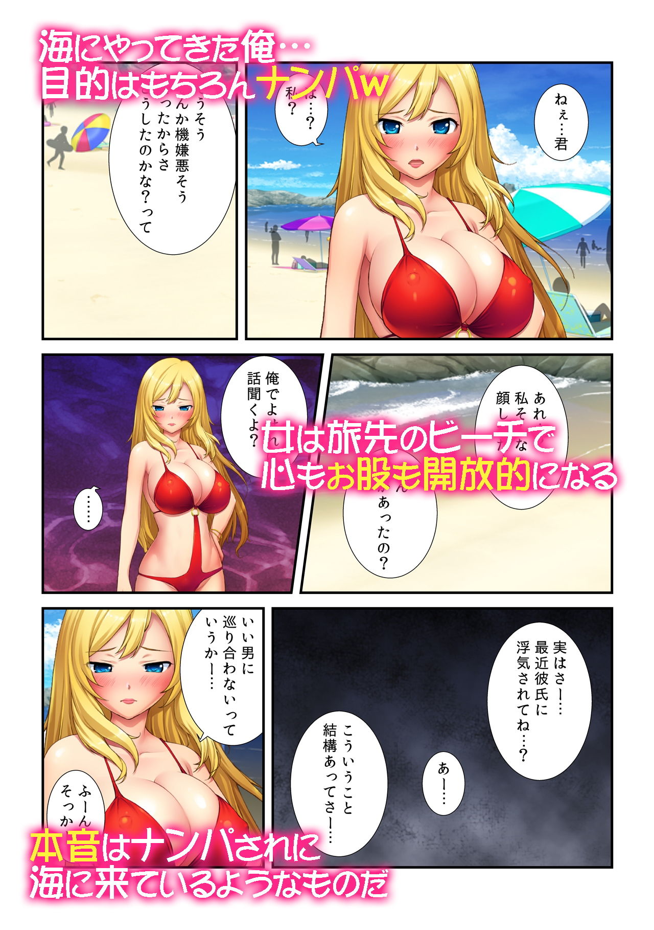 ナンパ→即ハメ〜普通っぽい女も実はSEXしたくて待っている？〜 画像3