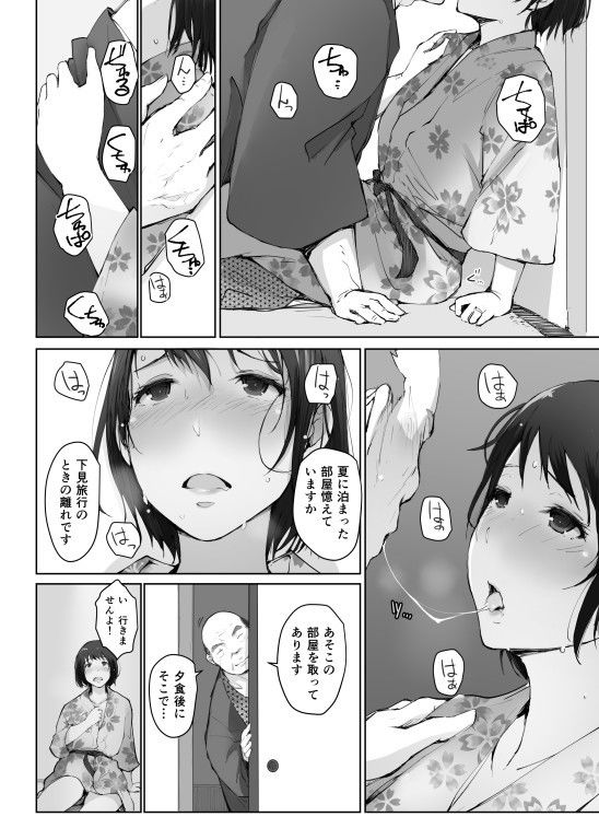 エロ漫画人妻とNTR町内旅行-二日目-寝取り・寝取られ・NTRdmm18fanzaの画像