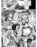 淫獄の魔女姫ザクロス