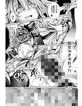 淫獄の魔女姫ザクロス