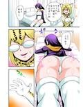 溜まってますね、コウテイさん （フルカラー版）