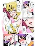 溜まってますね、コウテイさん （フルカラー版）